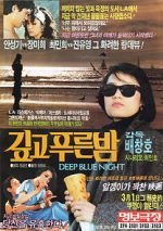 Watch The Deep Blue Night Movie4k