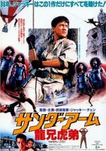 Watch Armour of God Movie4k