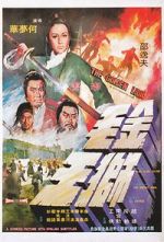 Watch Jin mao shi wang Movie4k