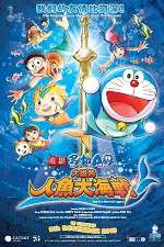 Watch Eiga Doraemon: Nobita no ningyo daikaisen Movie4k