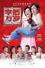 Watch Xing fu wan sui Online Movie4k