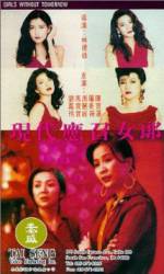 Watch Ying chao nu lang 1988 zhi er: Xian dai ying zhao nu lang Movie4k
