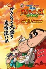 Watch Crayon Shin-chan: Burst Serving! Kung Fu Boys - Ramen Rebellion Movie4k