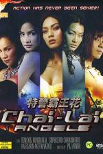 Watch Chai Lai Angels Dangerous Flowers Movie4k