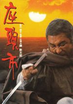 Watch Zatoichi Movie4k