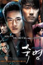 Watch Sookmyeong Movie4k