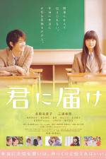 Watch Kimi Ni Todoke Movie4k