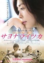 Watch Sayonara itsuka Movie4k