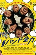 Watch #HandoZenryoku Movie4k