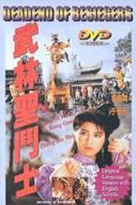 Watch Wu Lin sheng dou shi Movie4k