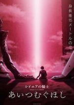 Watch Knights of Sidonia: Love Woven in the Stars Movie4k