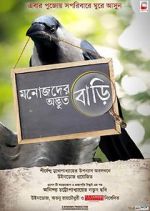 Watch Manojder Adbhut Bari Movie4k