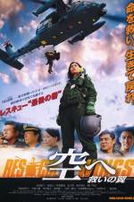 Watch Rescue Wings Movie4k