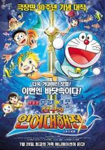 Watch Doraemon The Movie: Nobita\'s Great Battle of the Mermaid King Movie4k