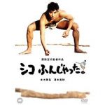 Watch Sumo Do, Sumo Don\'t Movie4k