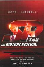 Watch SP The Motion Picture II Movie4k