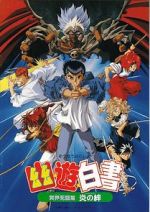 Watch Yu Yu Hakusho: Fight for the Netherworld Movie4k