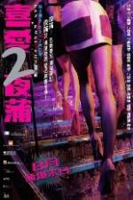 Watch Lan Kwai Fong 2 Movie4k