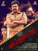 Watch Vanmurai Movie4k