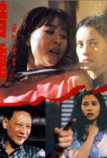 Watch Mie men can an II jie zhong Movie4k