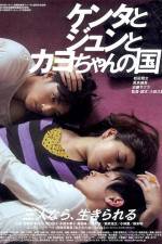 Watch Kenta to Jun to Kayo-chan no kuni Movie4k