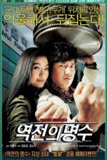 Watch Yeokjeon-ui myeongsu Movie4k