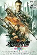 Watch Huo xian tu wei Movie4k