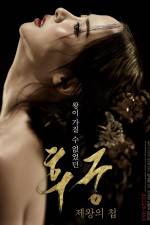 Watch The Concubine Movie4k
