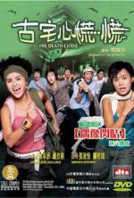 Watch Goo chak sam fong fong Movie4k