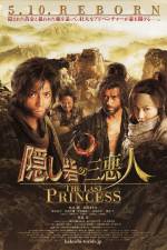 Watch Kakushi toride no san akunin - The last princess Movie4k