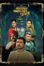 Watch Katyar Kaljat Ghusali Movie4k