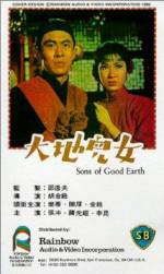 Watch Sons of the Good Earth Movie4k