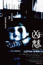 Watch Good Will Evil (Xiong mei) Movie4k