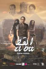 Watch El Ott Movie4k