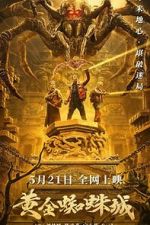 Watch Huang jin zhi zhu cheng Movie4k