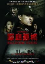 Watch Death and Glory in Changde Movie4k