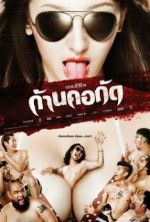 Watch Gancore Gud Movie4k