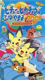 Watch Pikachu\'s Winter Vacation 2001 Movie4k