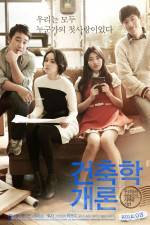 Watch Architecture 101 Movie4k