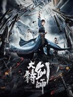 Watch Da zhu jian shi Movie4k