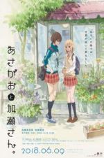 Watch Kase-san and Morning Glories Movie4k