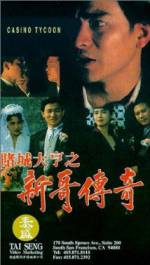 Watch Do sing dai hang san goh chuen kei Movie4k