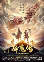 Watch Xiang mo zhuan Online Movie4k