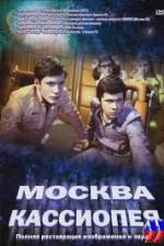 Watch Moskva-Kassiopeya Movie4k