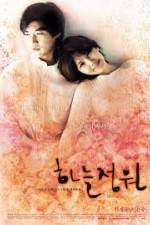 Watch Haneul jeongwon Movie4k