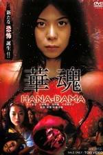Watch Hanadama Movie4k