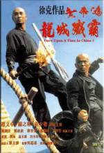 Watch Wong Fei Hung chi neung: Lung shing chim pa Movie4k