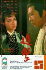 Watch Zhui ji Movie4k