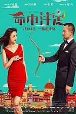 Watch Ming zhong zhu ding Movie4k