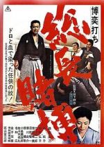 Watch Bakuchiuci: Sch Tobaku Movie4k